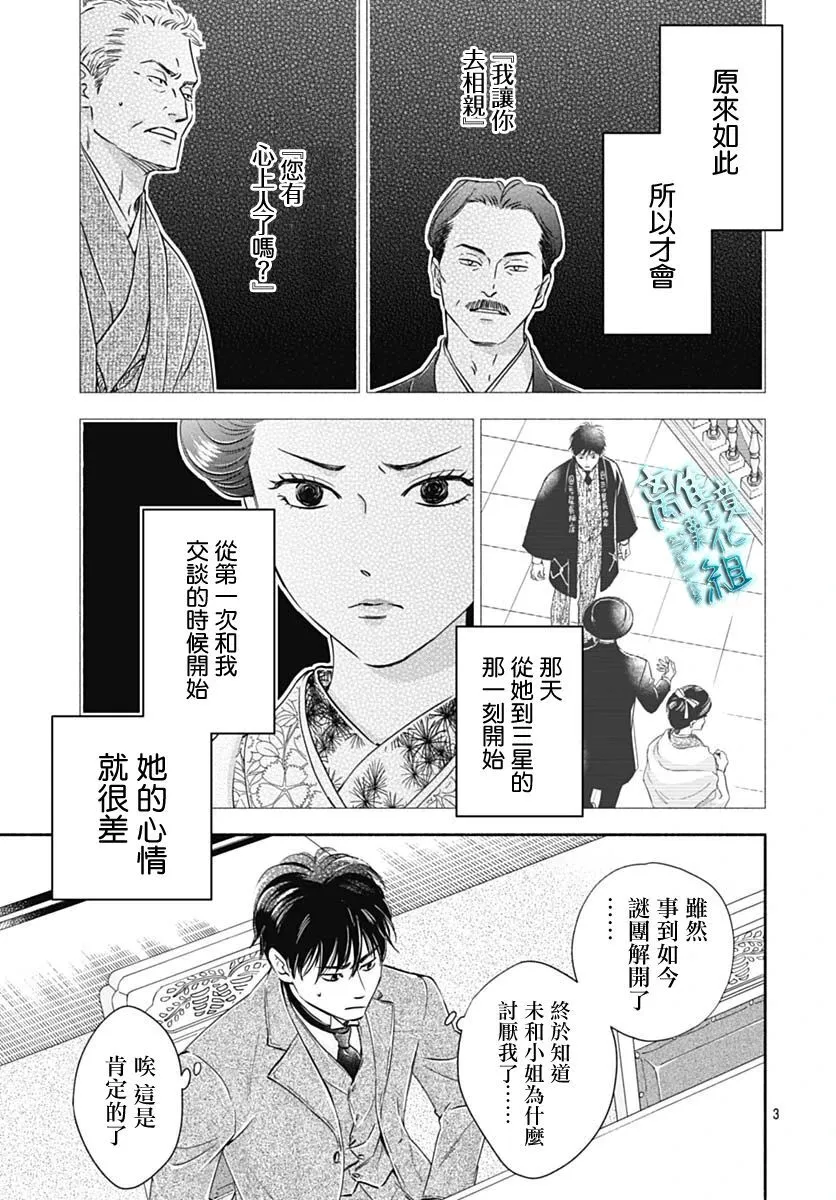 37话 第5页