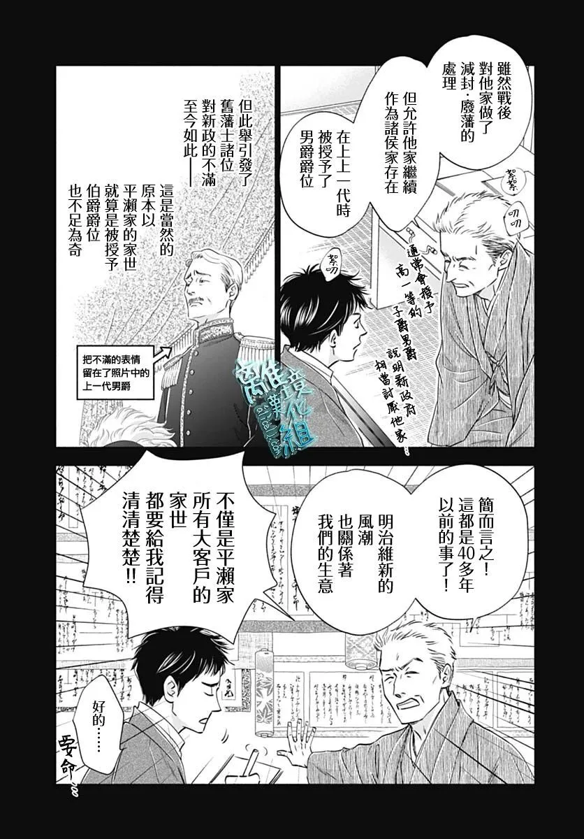 37话 第7页