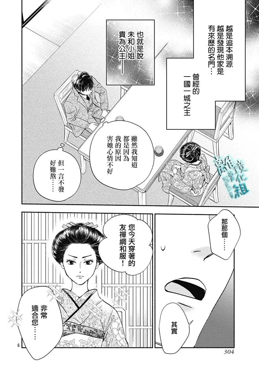 37话 第8页