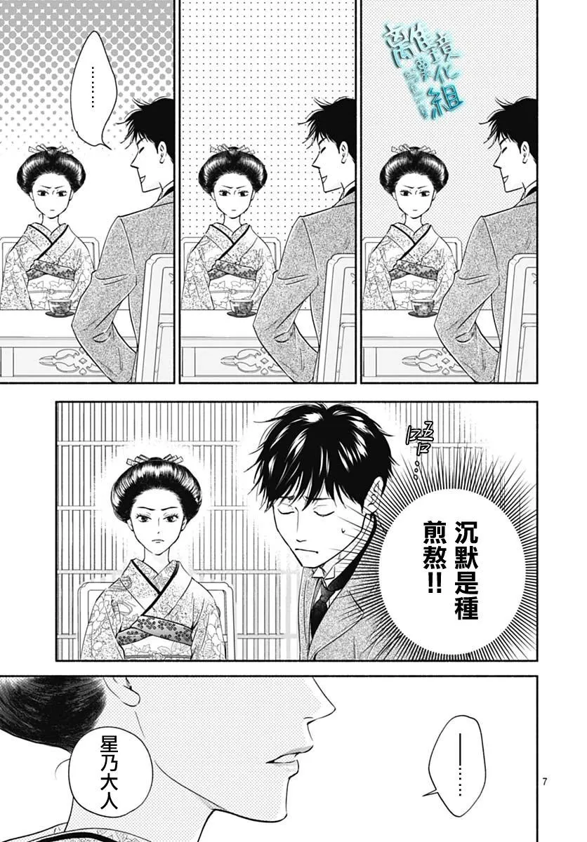 37话 第9页