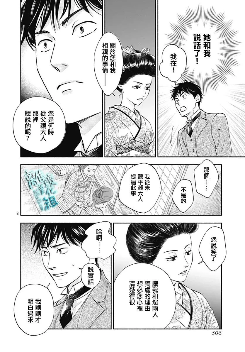 37话 第10页