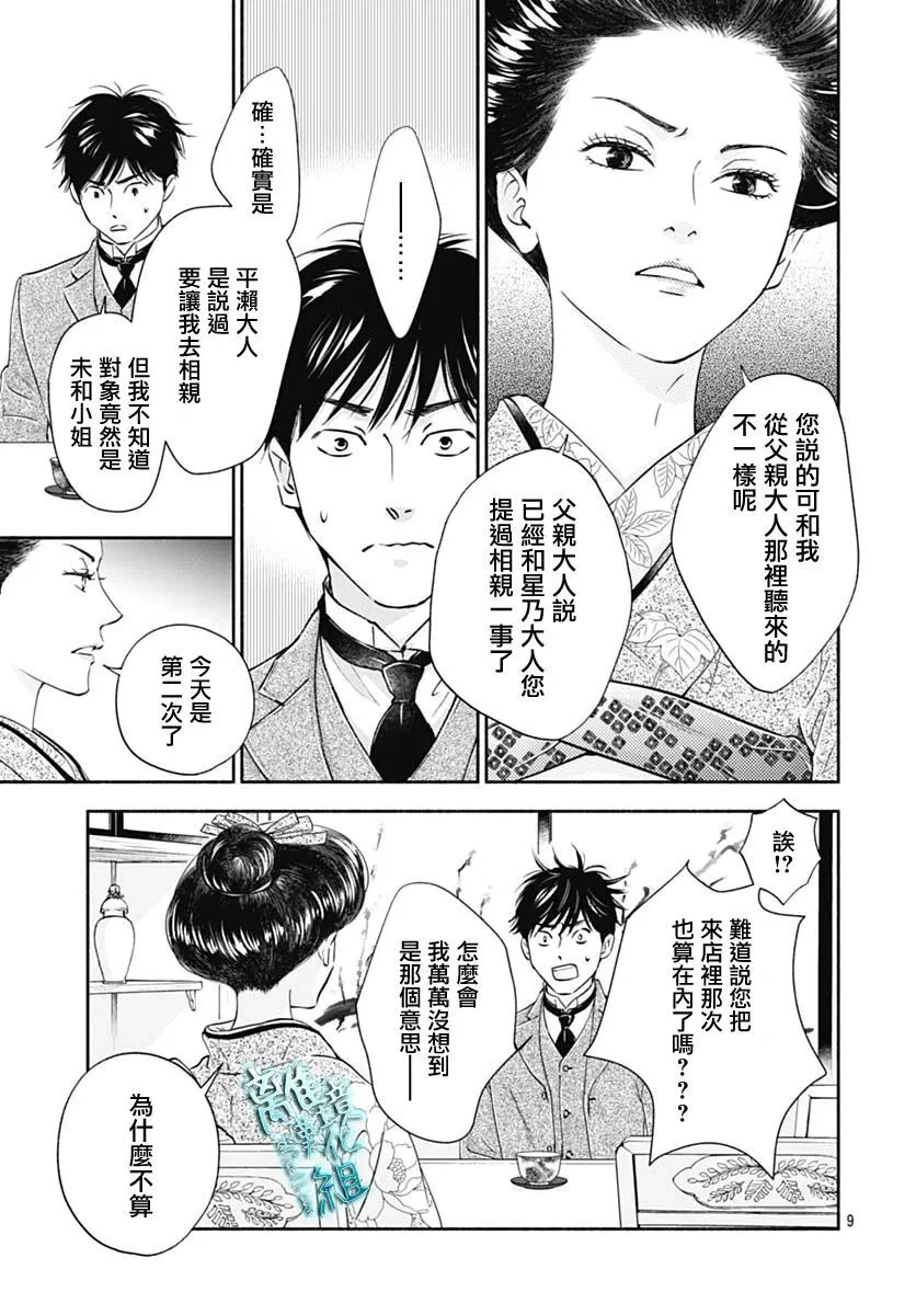 37话 第11页