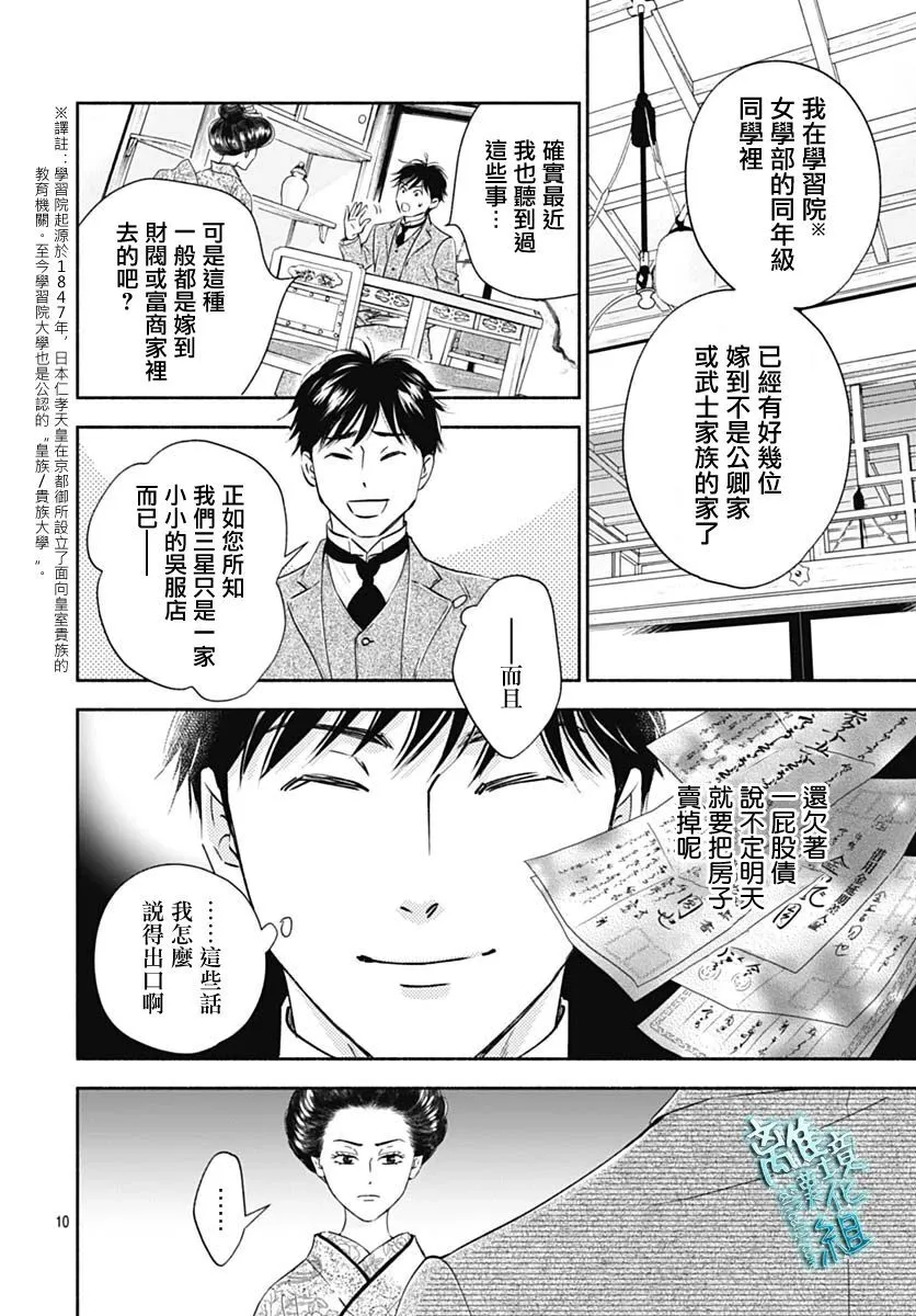 37话 第12页