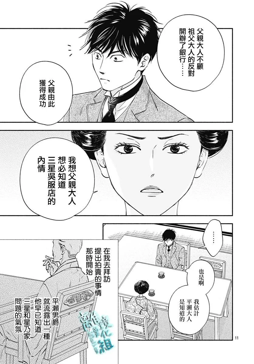 37话 第13页