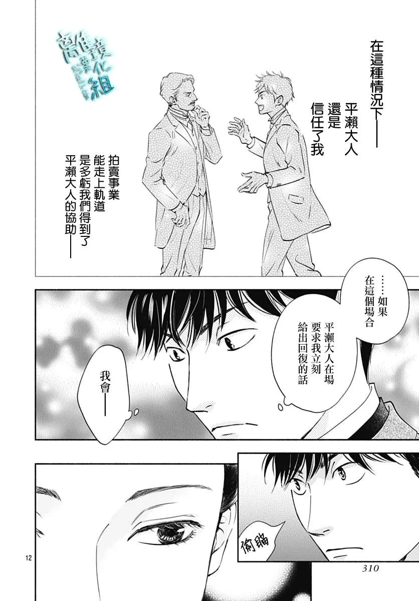 37话 第14页