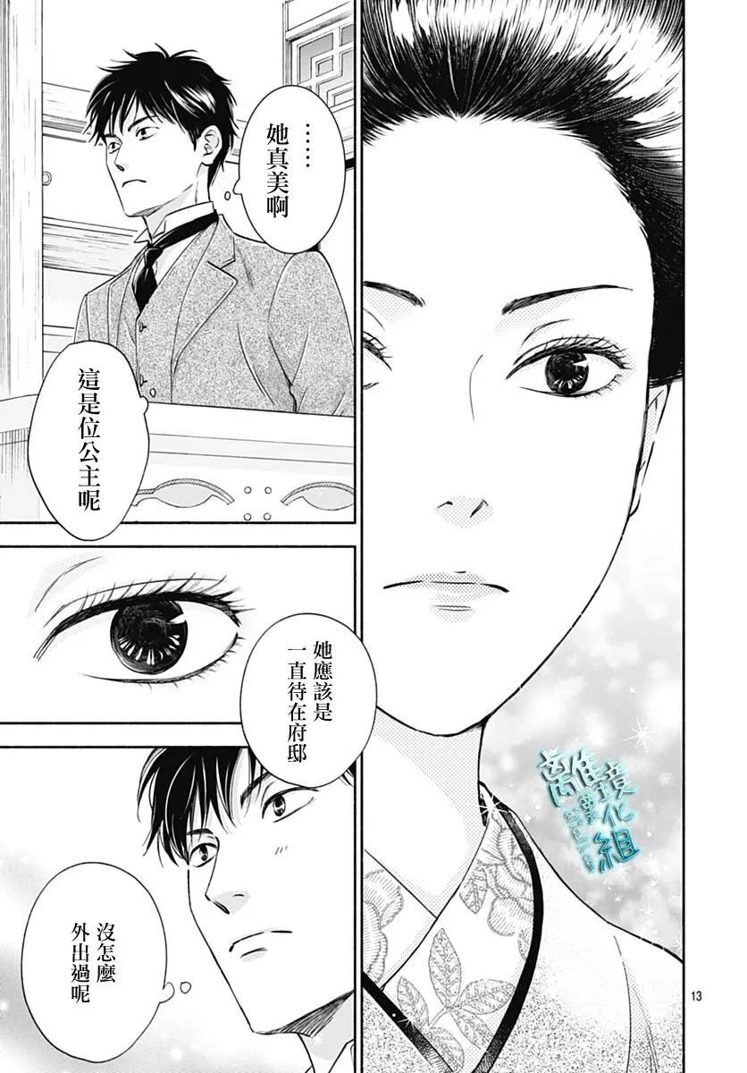 37话 第15页