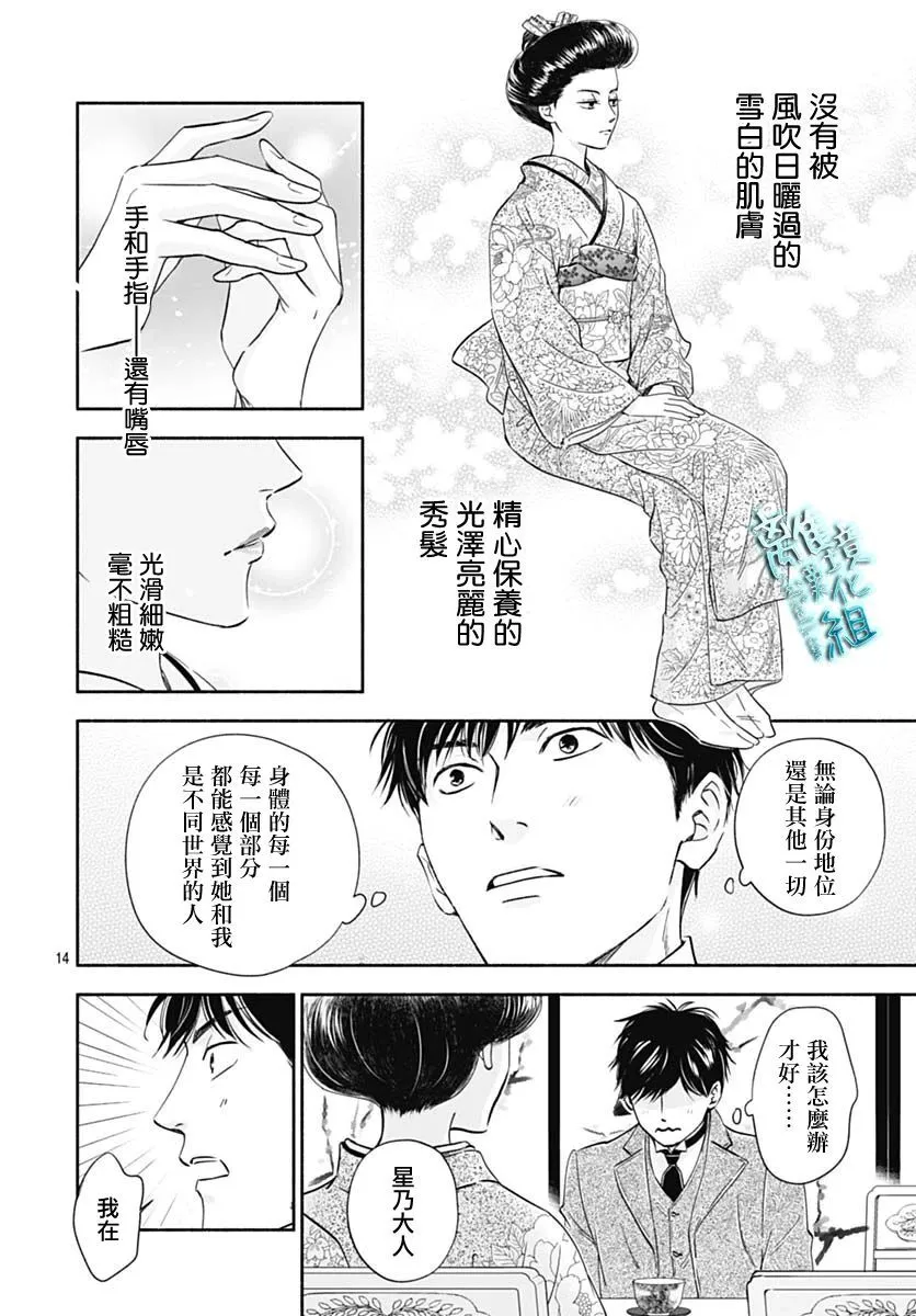 37话 第16页