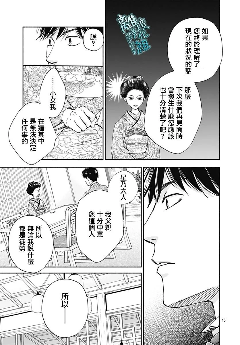 37话 第17页