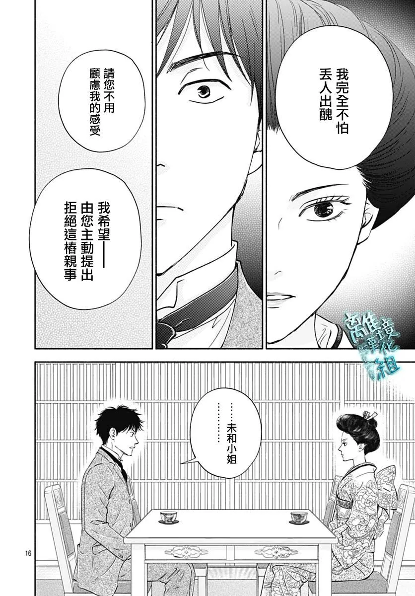 37话 第18页