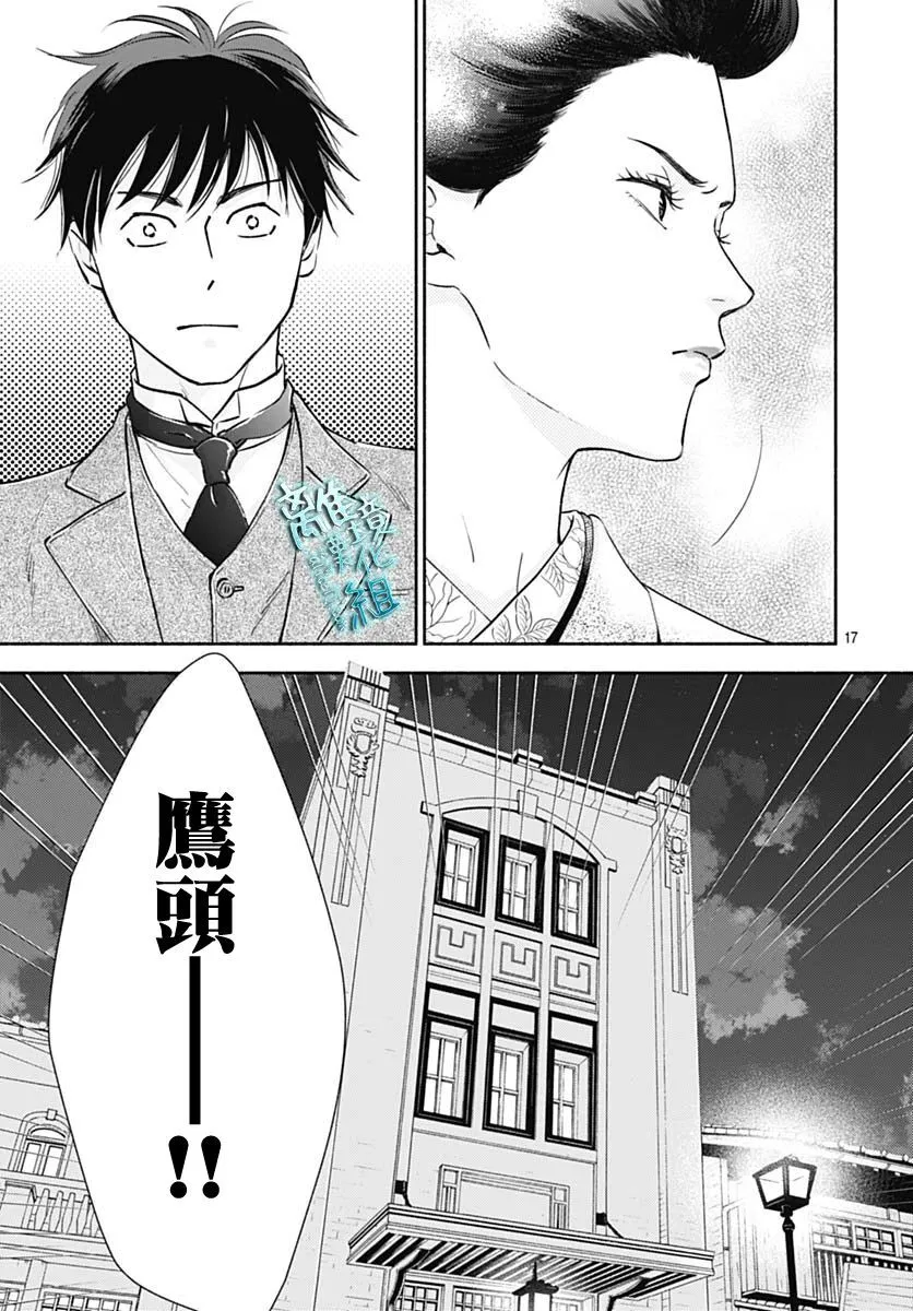 37话 第19页