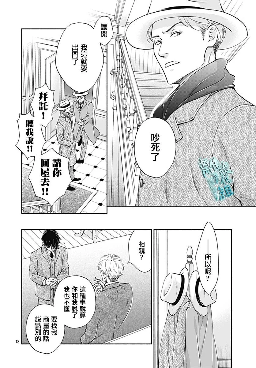 37话 第20页