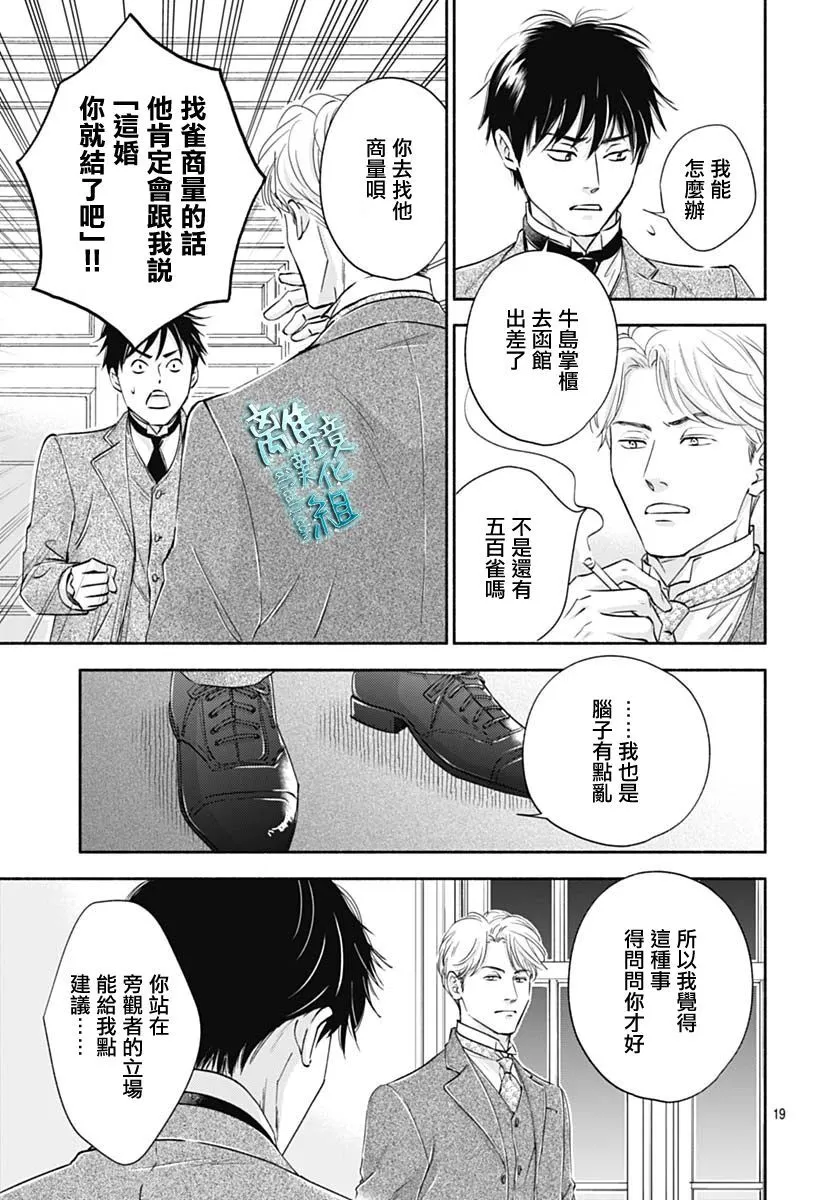 37话 第21页