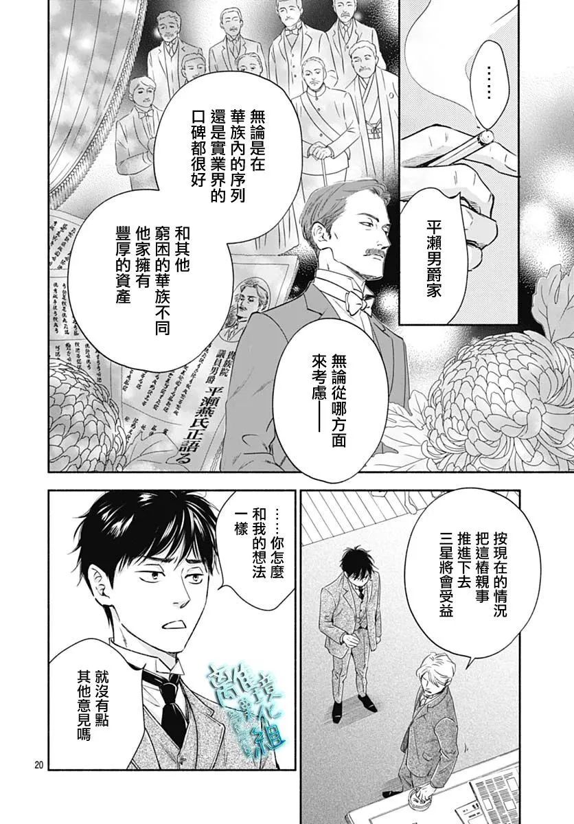 37话 第22页