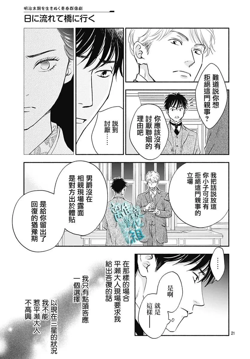 37话 第23页