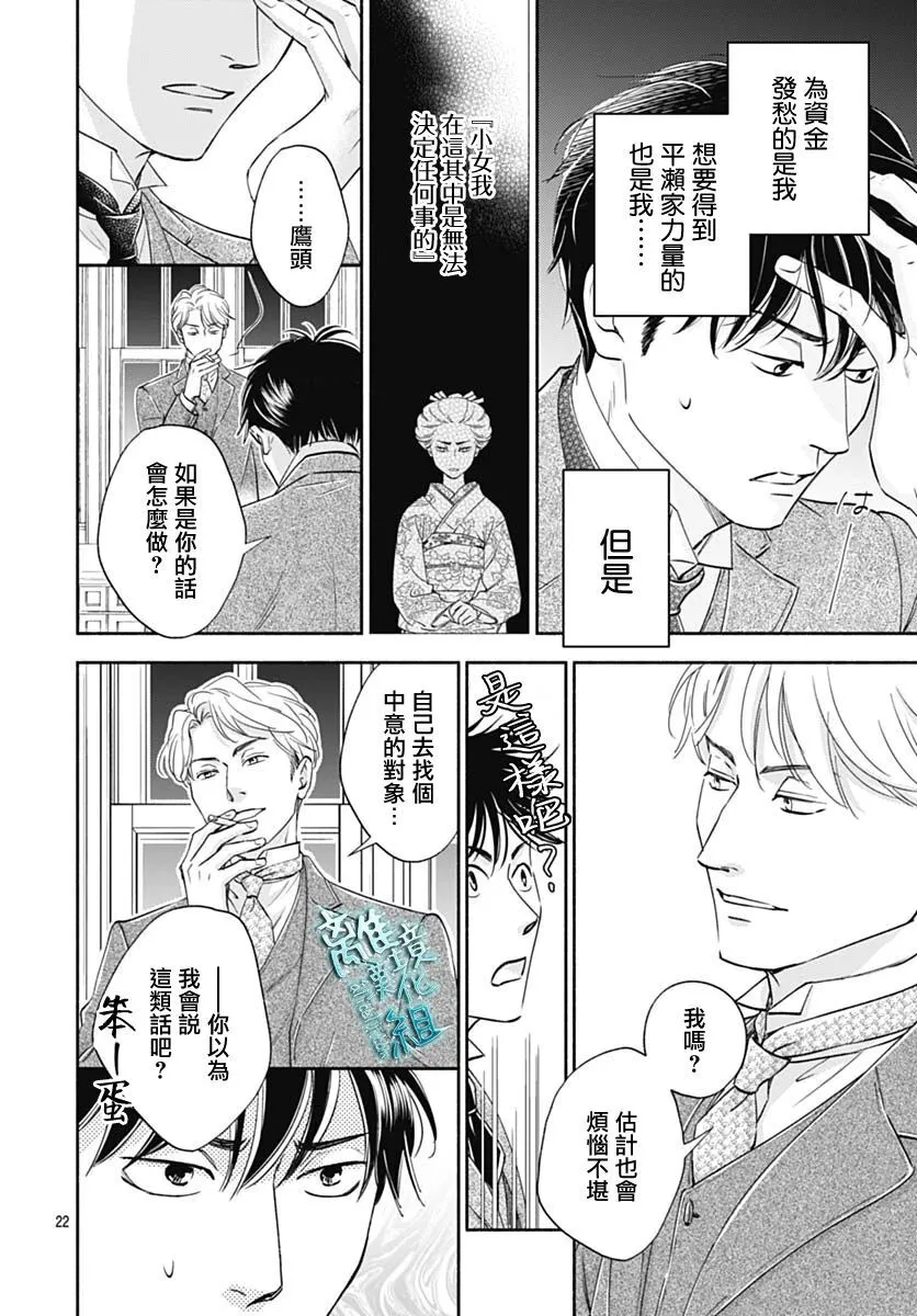 37话 第24页
