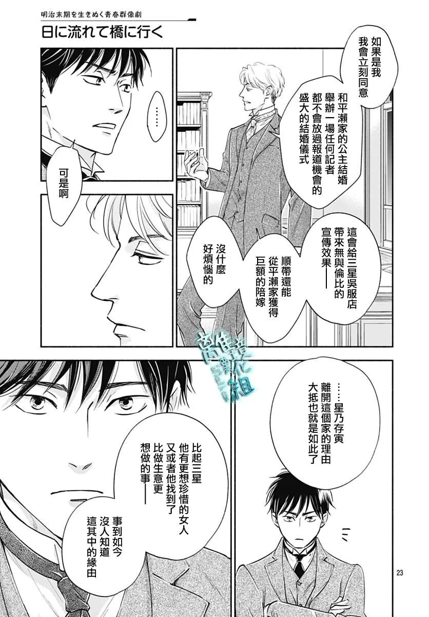 37话 第25页