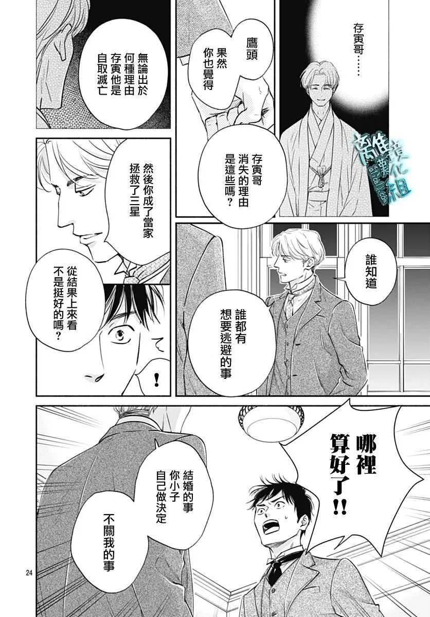 37话 第26页