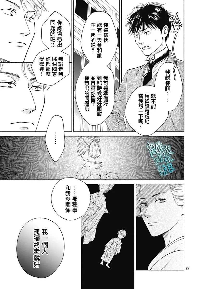 37话 第27页