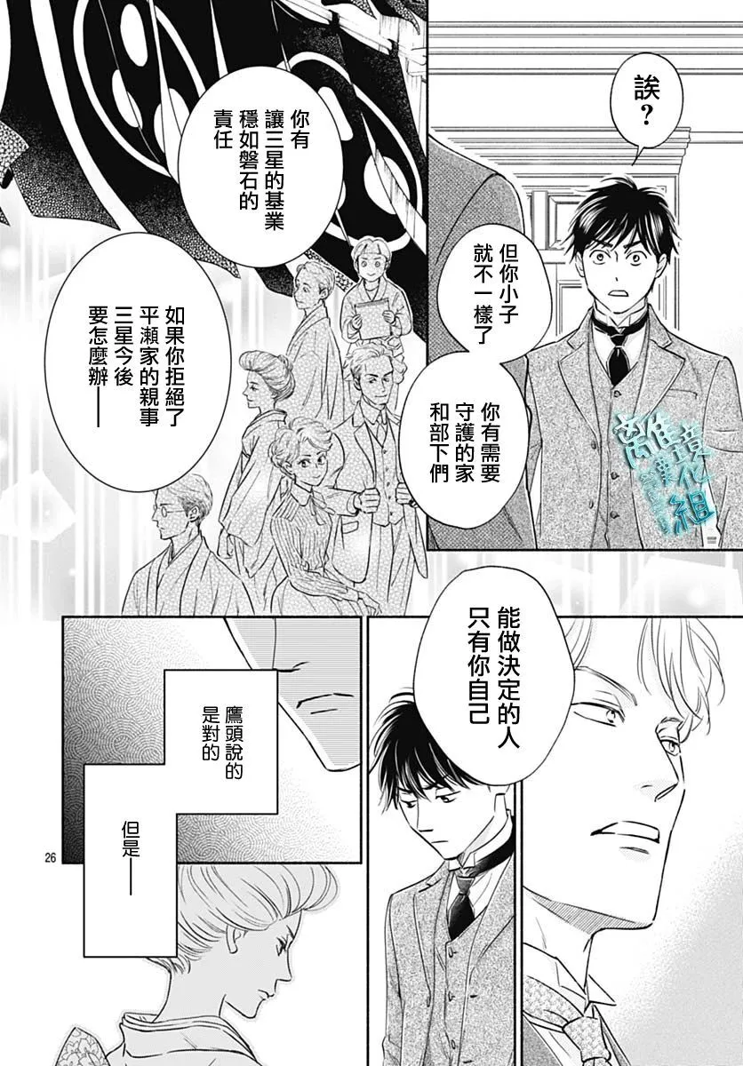 37话 第28页