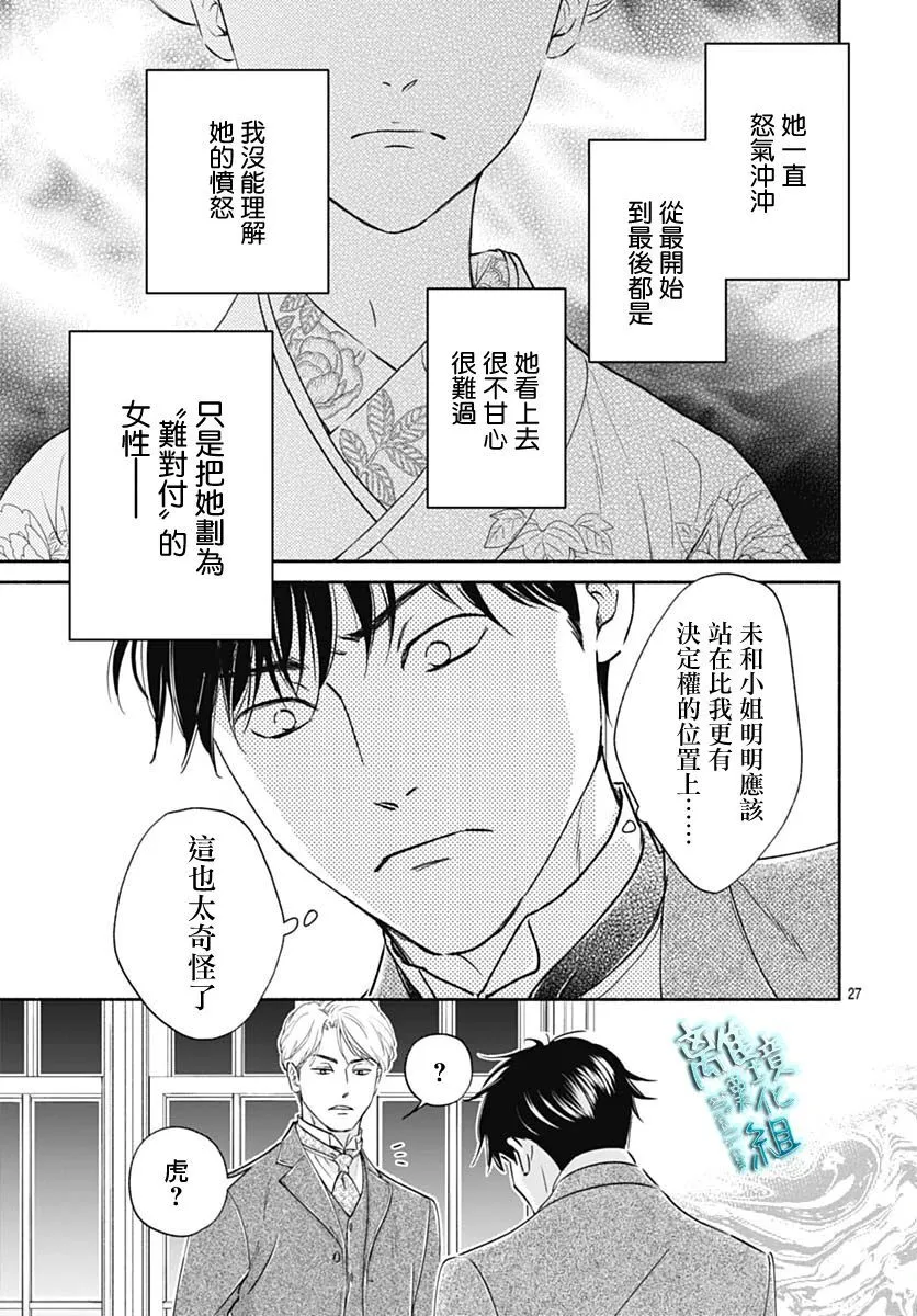 37话 第29页