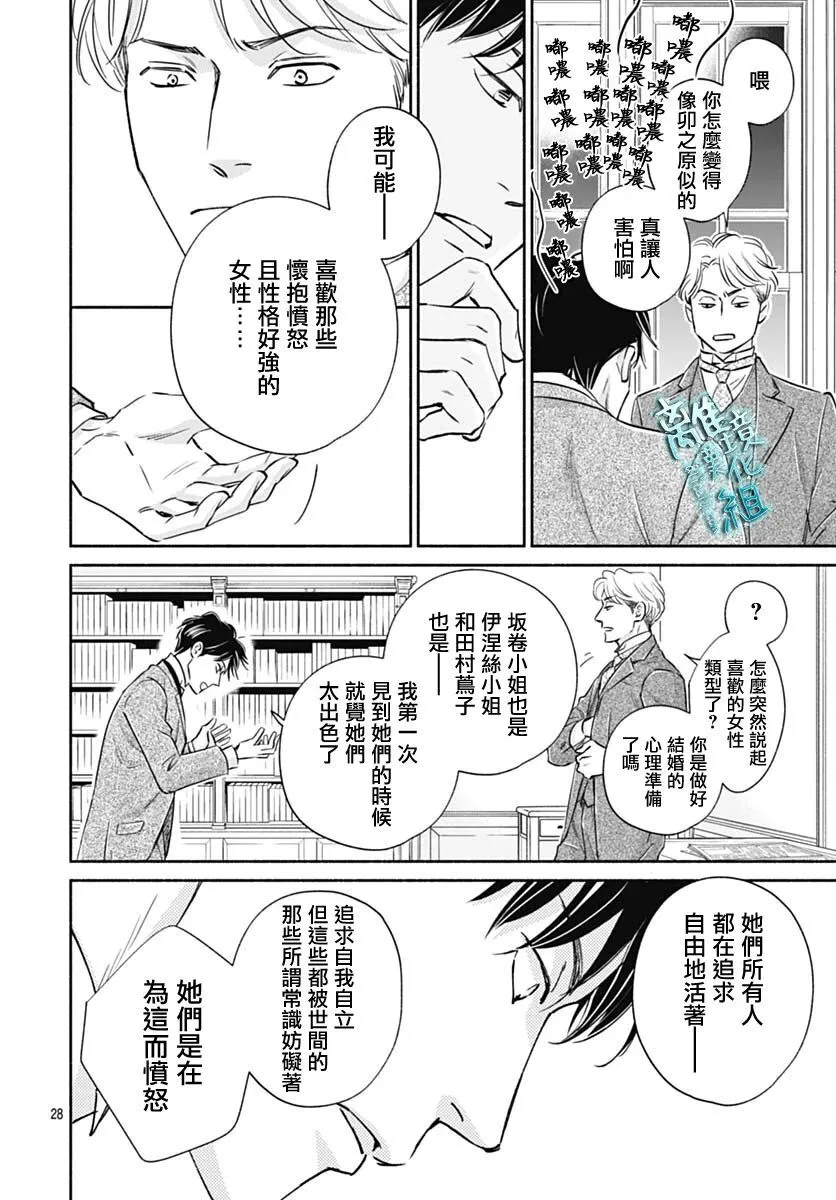 37话 第30页