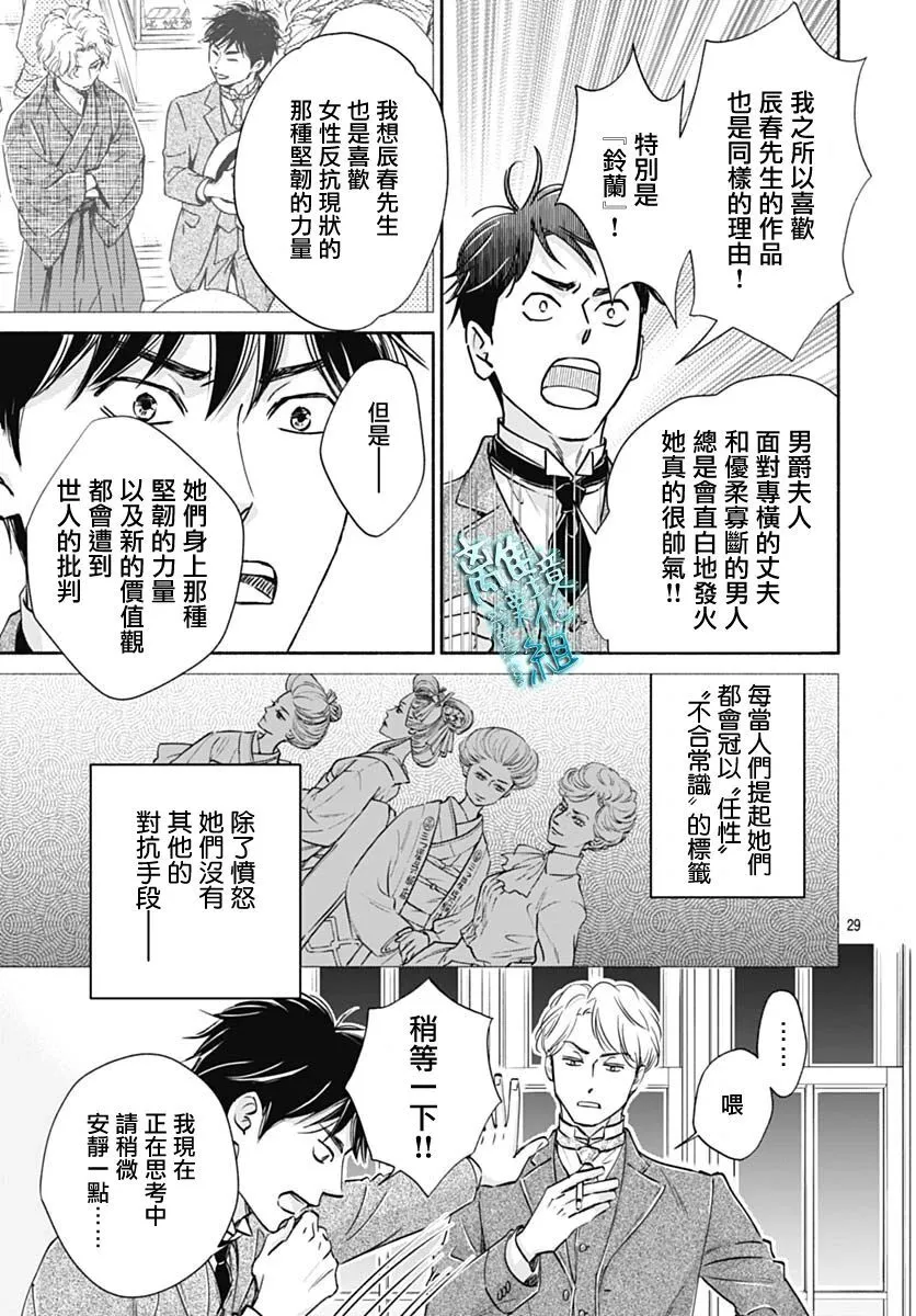 37话 第31页
