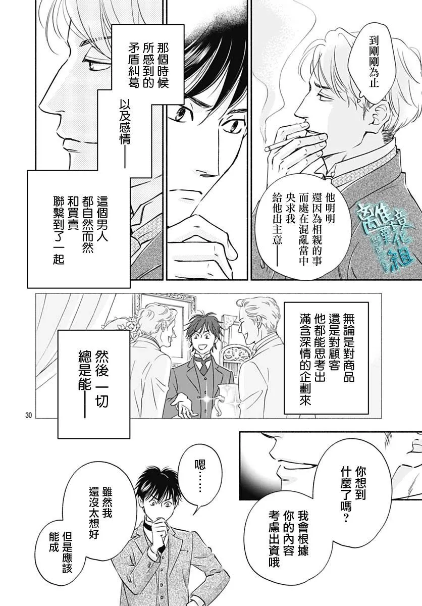 37话 第32页