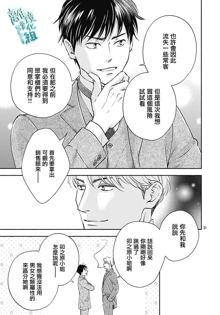 37话 第33页