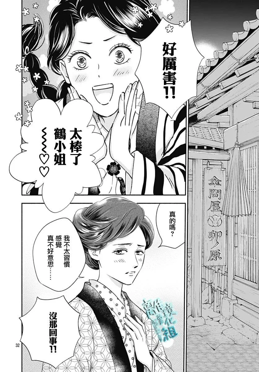 37话 第34页