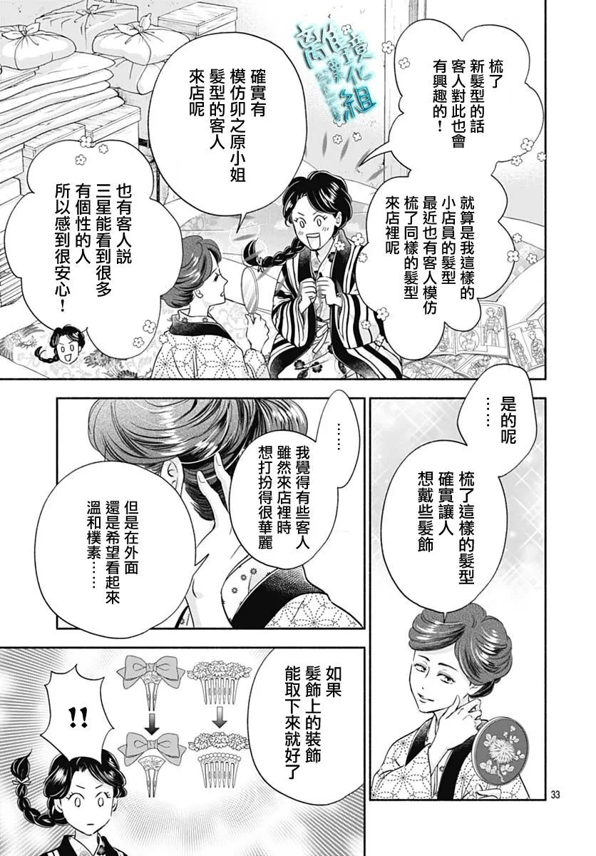 37话 第35页