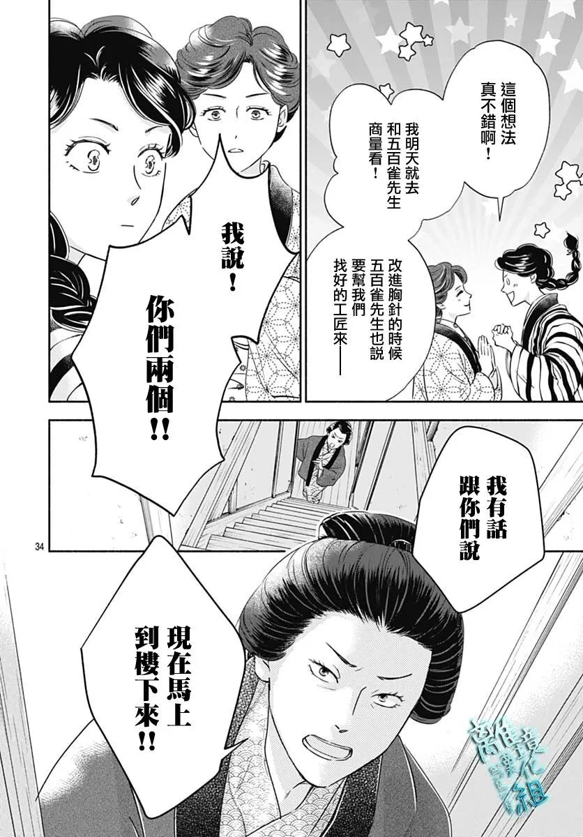 37话 第36页