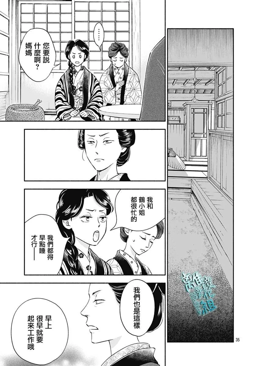 37话 第37页