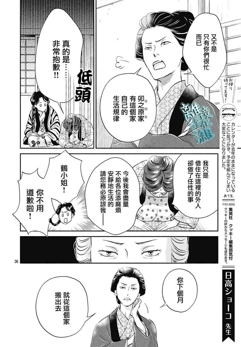 37话 第38页