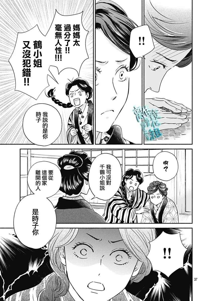37话 第39页