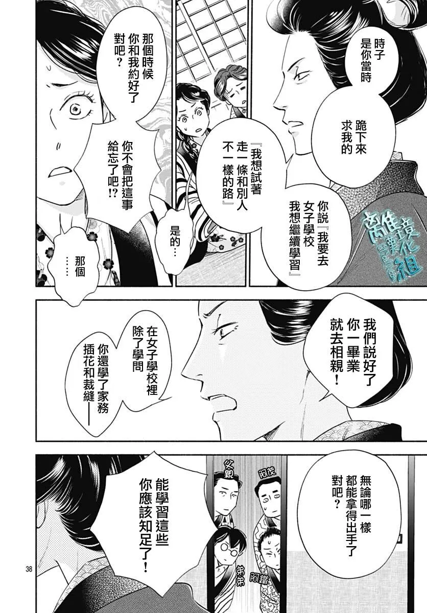 37话 第40页