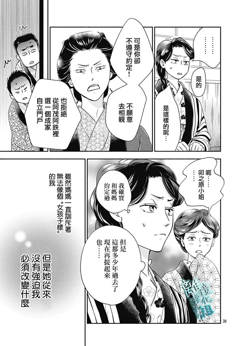 37话 第41页
