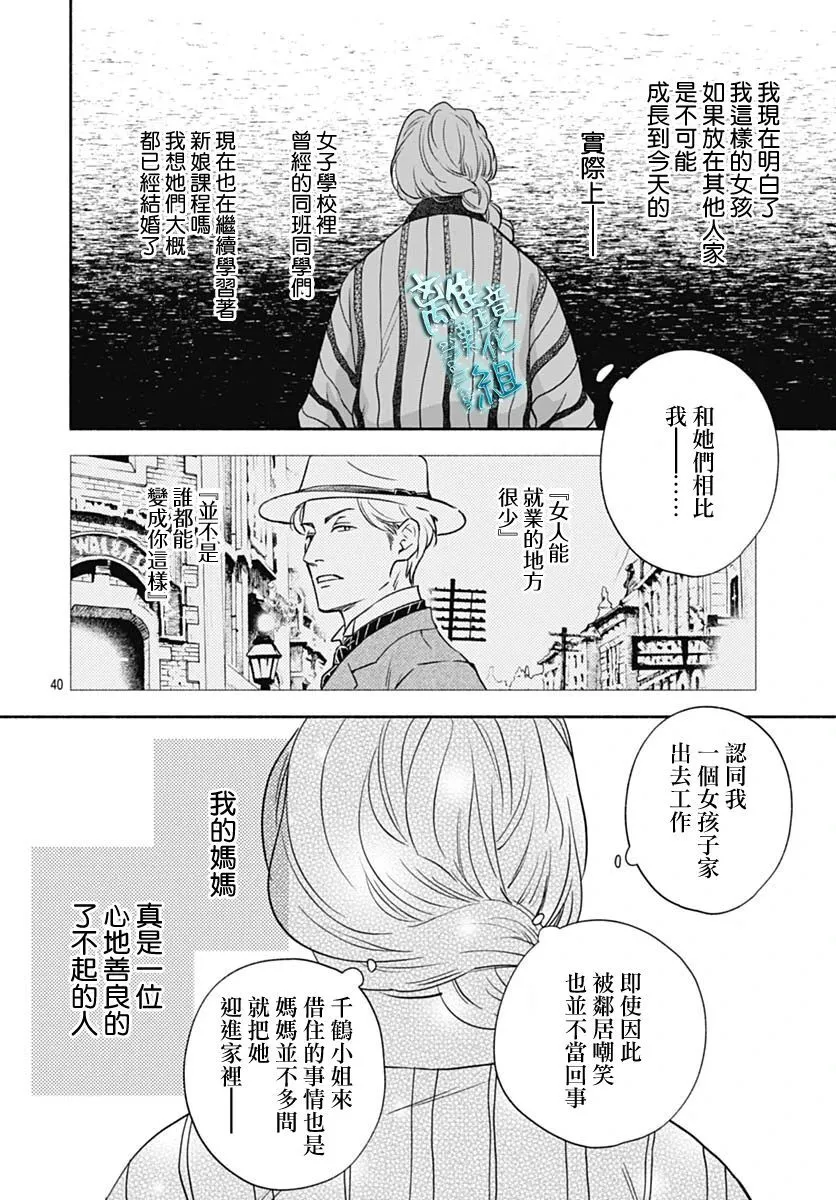 37话 第42页