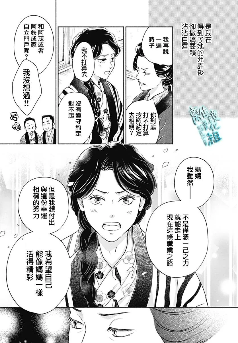 37话 第43页