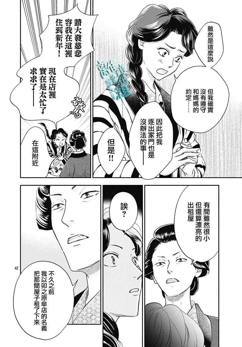 37话 第44页