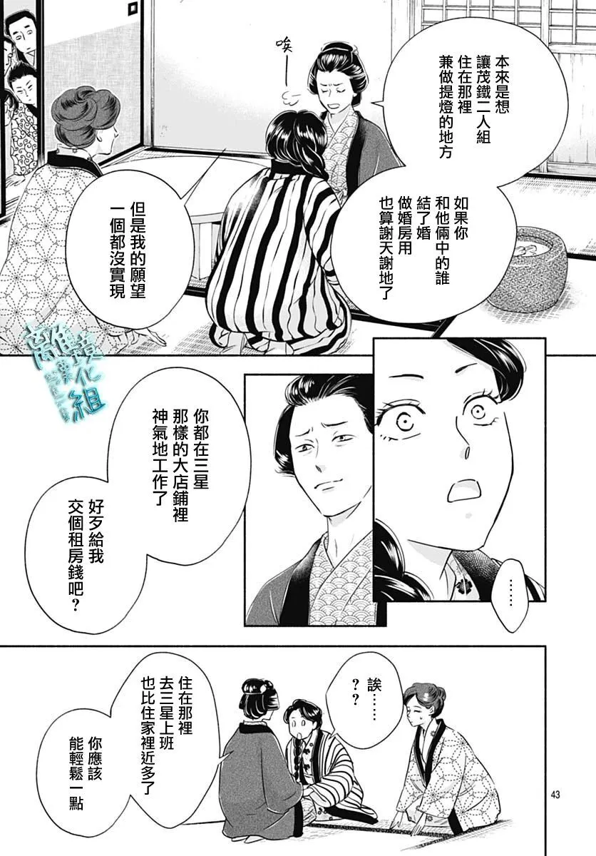 37话 第45页