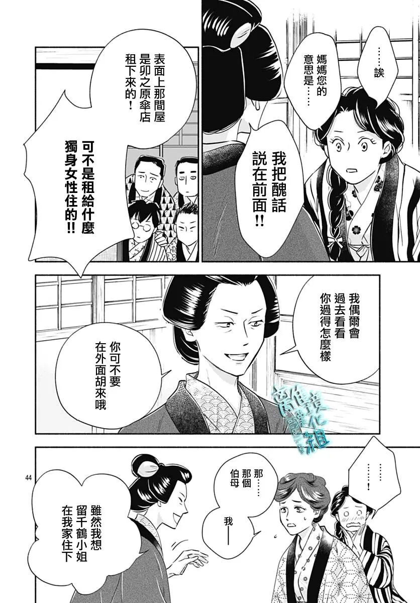 37话 第46页