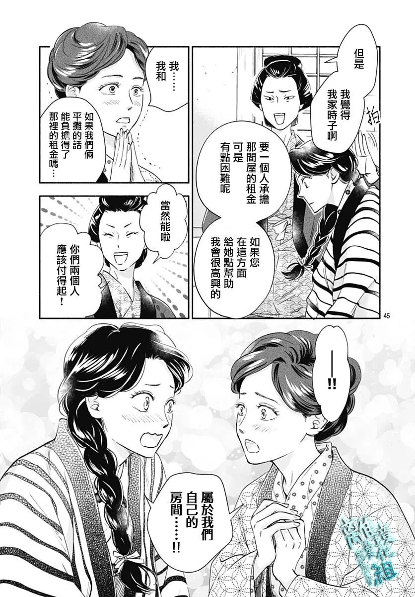 37话 第47页