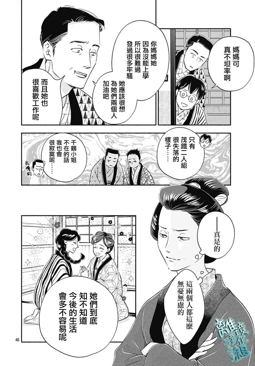 37话 第48页