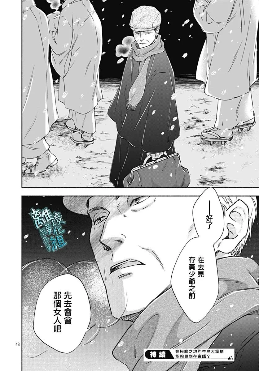 37话 第50页