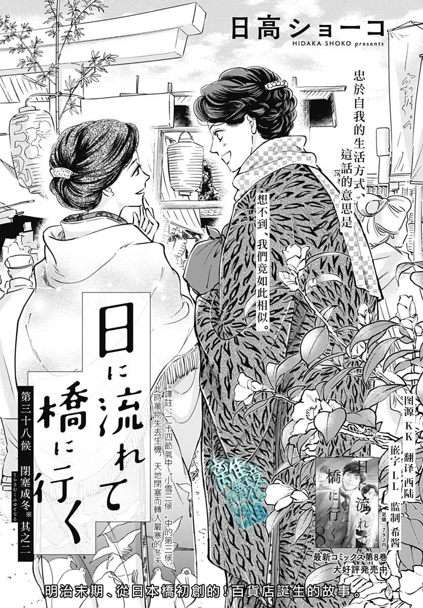 37话 第52页