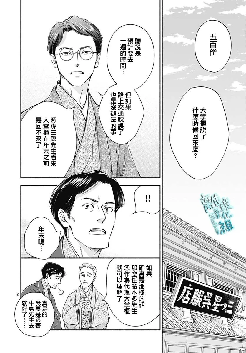 37话 第53页