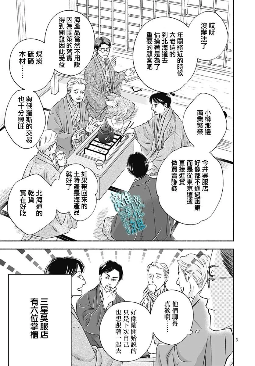 38话 第3页