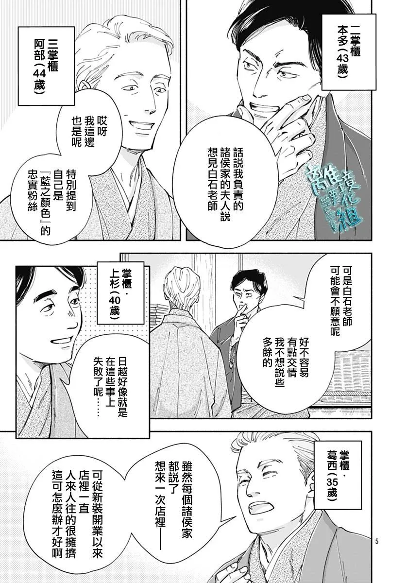 38话 第5页