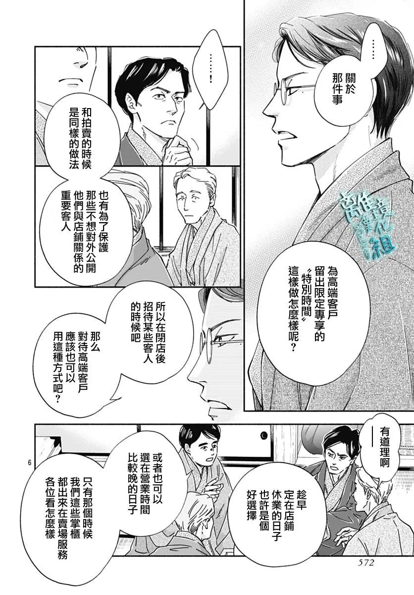 38话 第6页