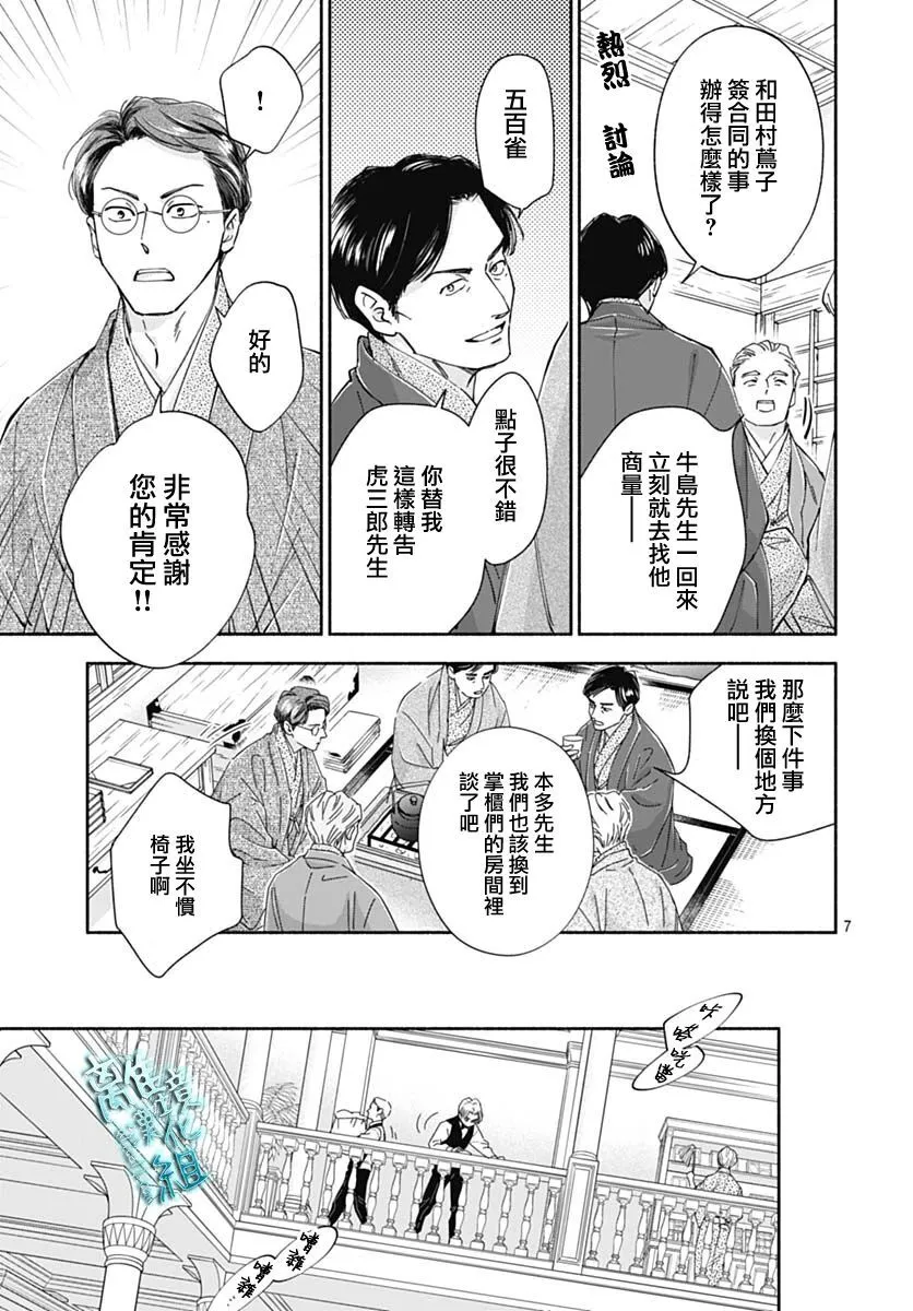 38话 第7页